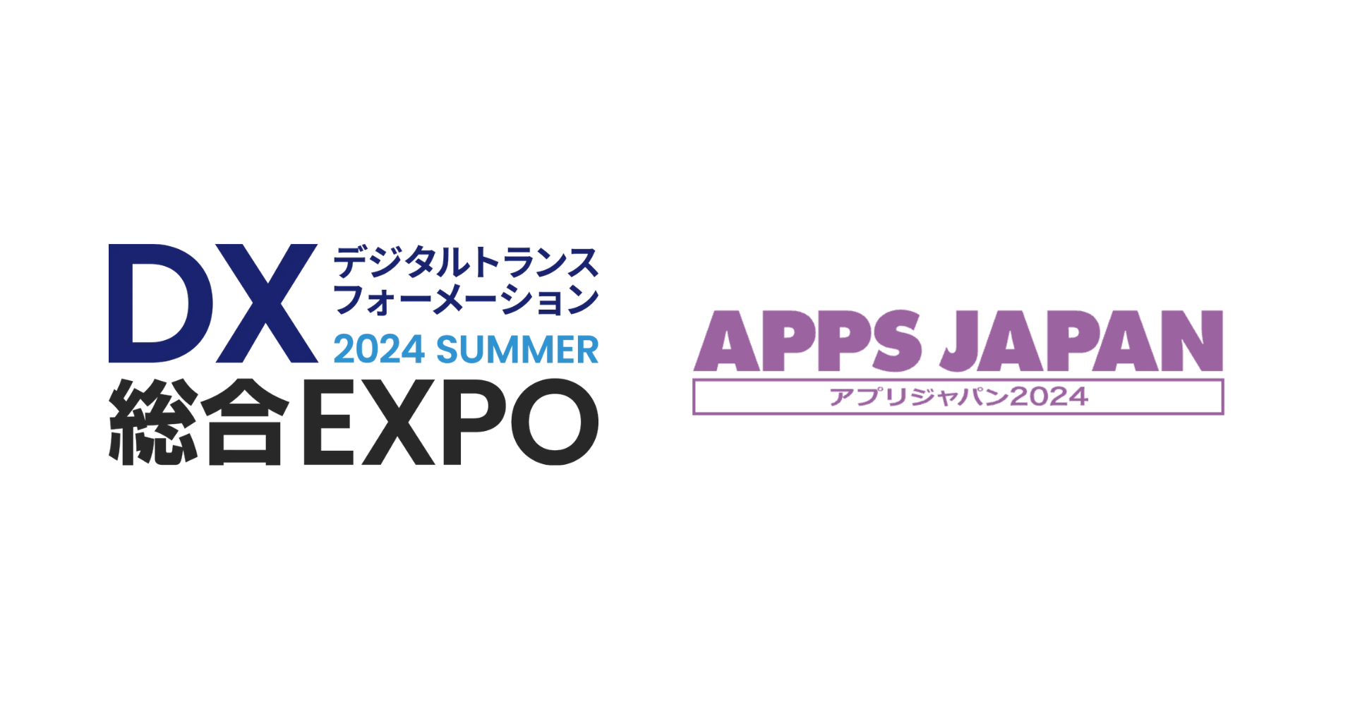 「DX 総合EXPO 2024  夏 東京」と「APPS JAPAN 2024」に出展。 AI開発エージェント「JITERA」や開発支援サービスの事例を紹介