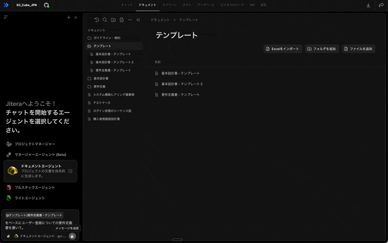 質の高い要件定義と設計