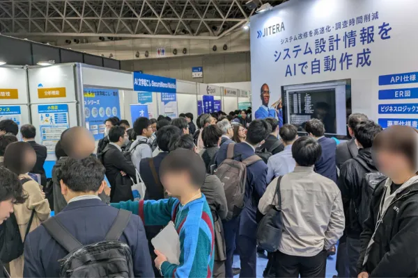 2025年2月 DX総合EXPO 東京