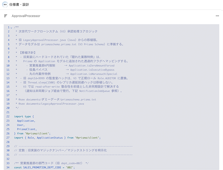 コーディングを自動化する